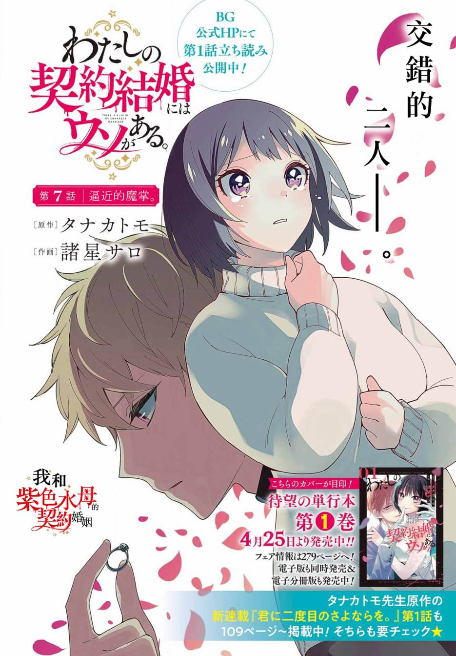 第7话1