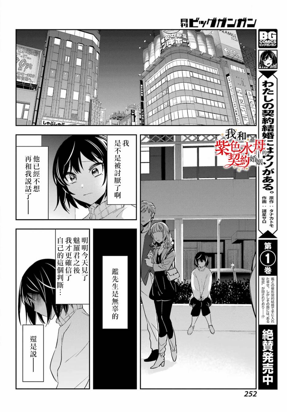第7话11