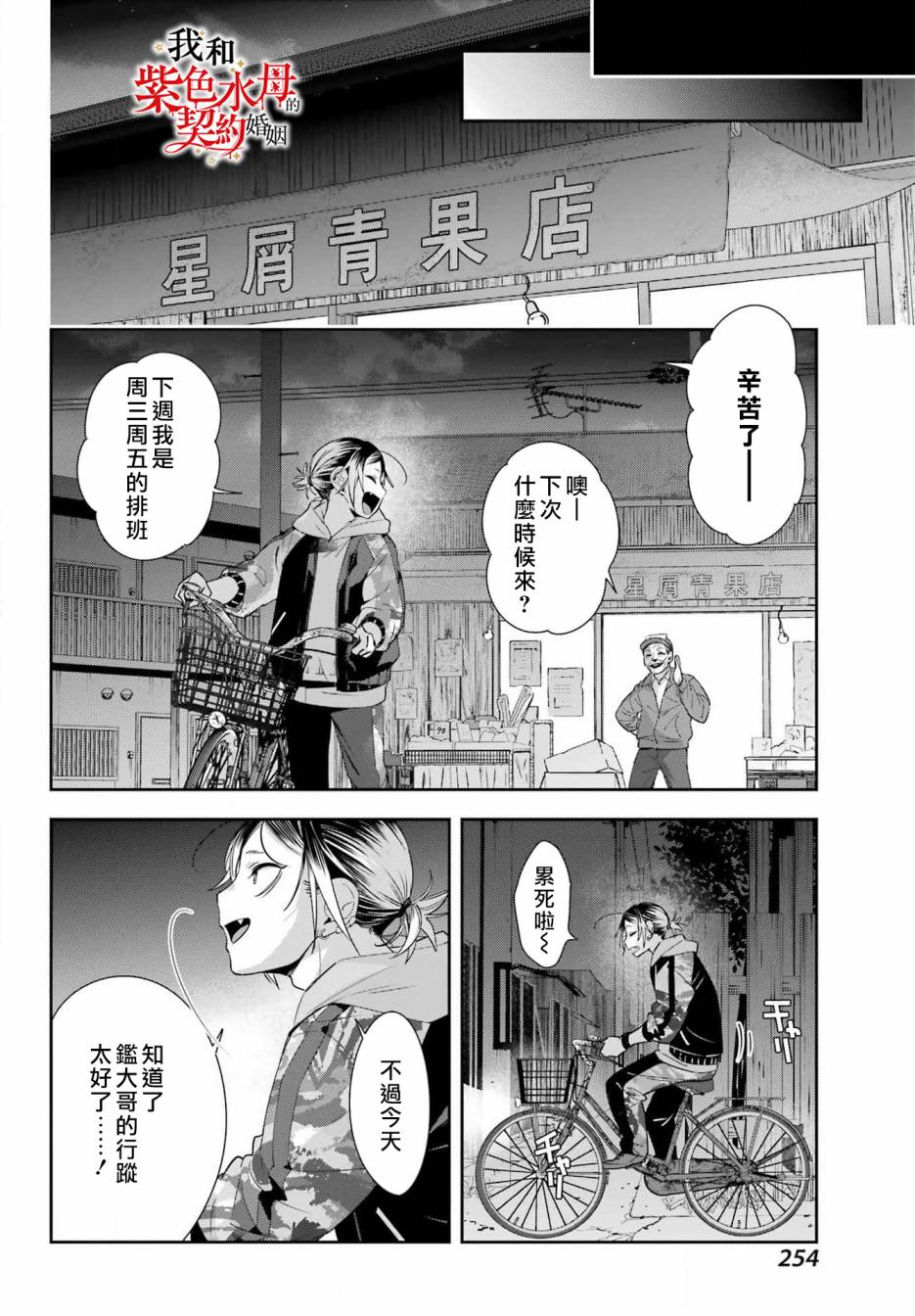 第7话13