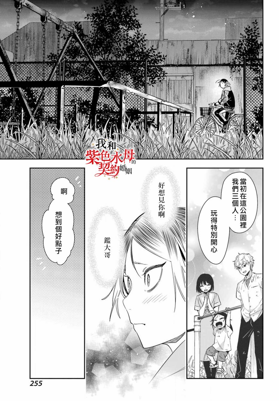 第7话14