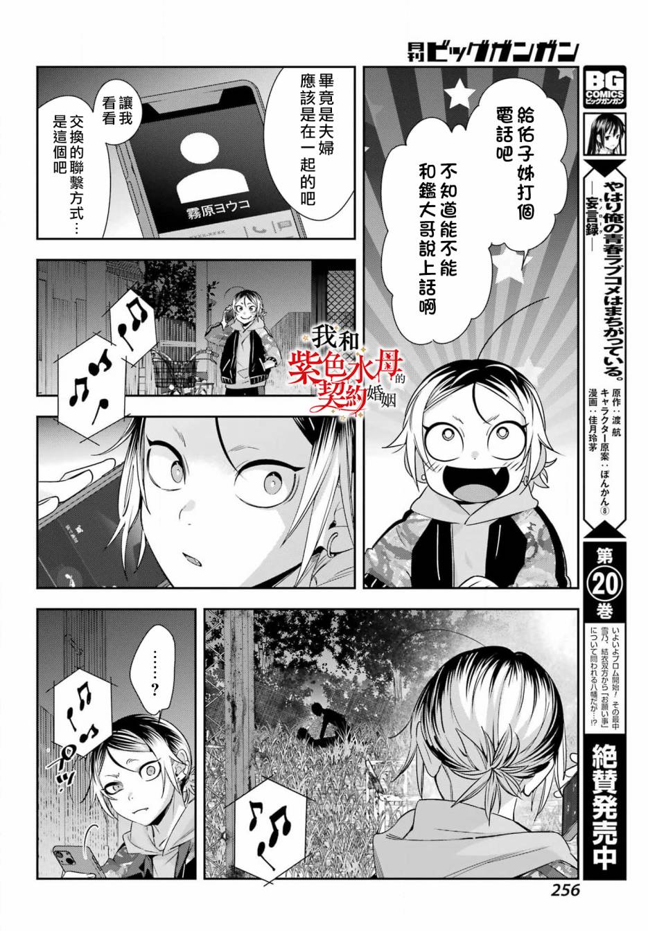 第7话15