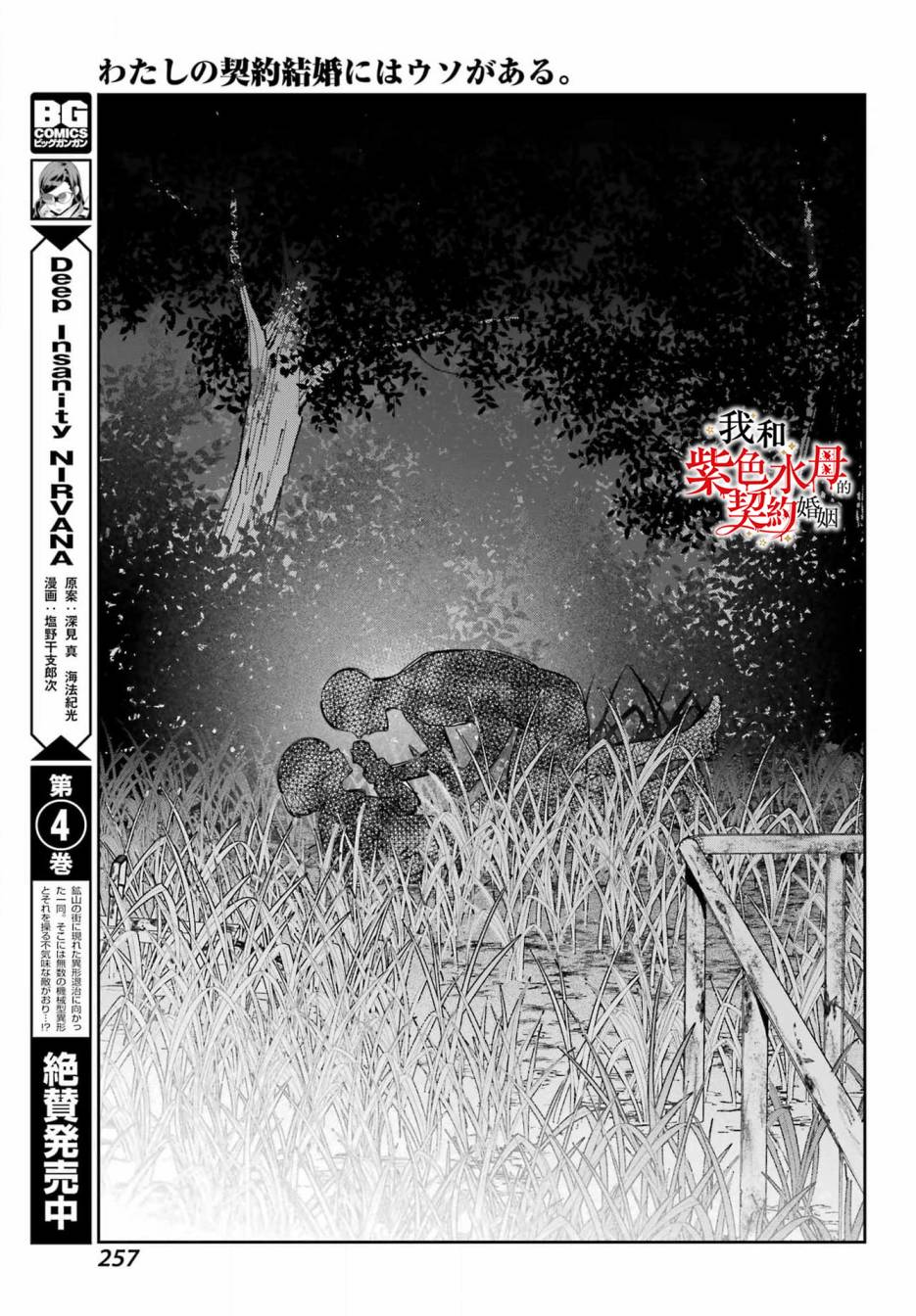 第7话16