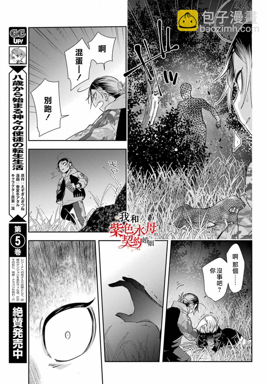 第7话18