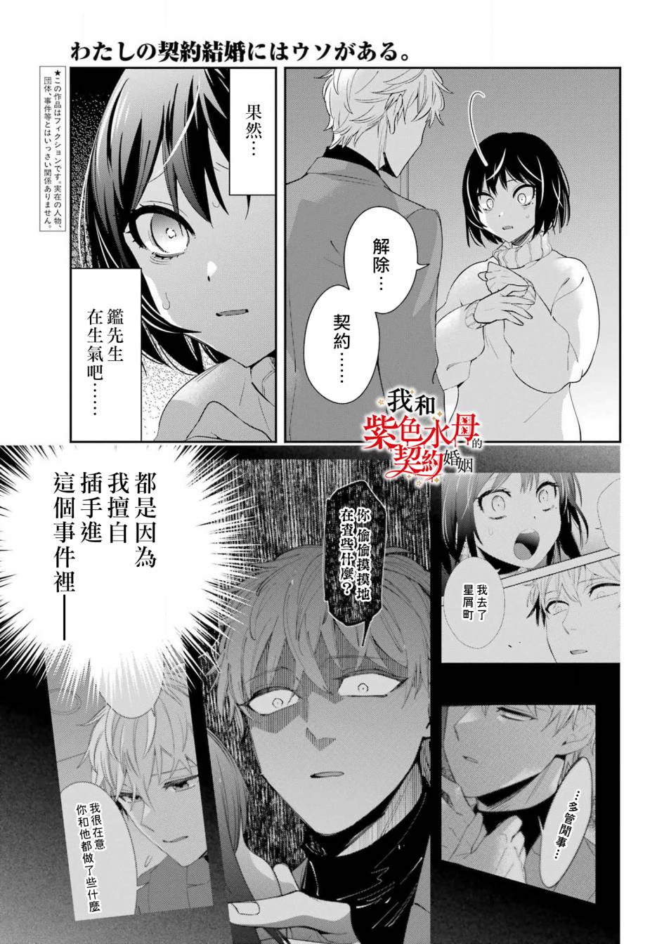 第7话2