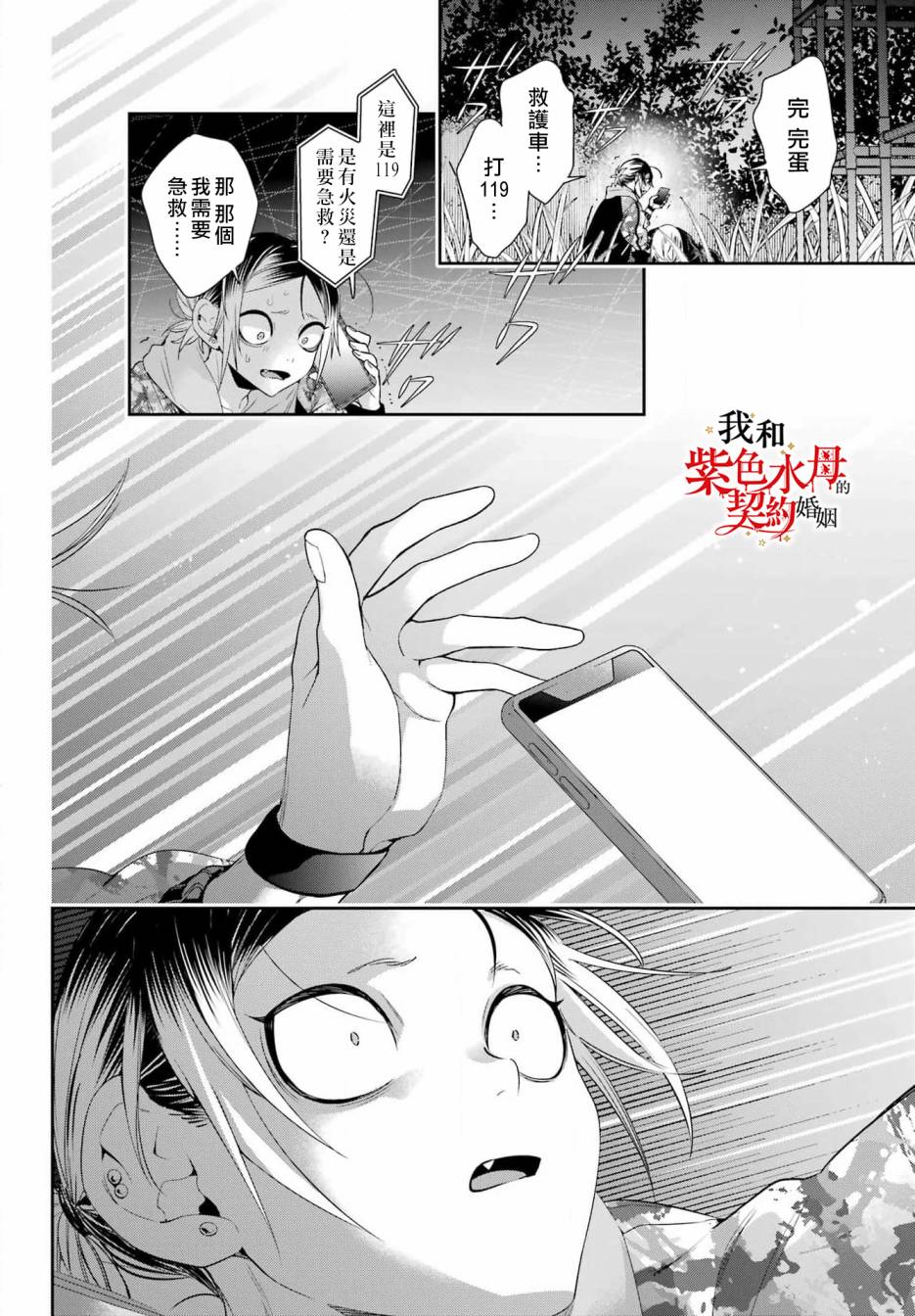 第7话20