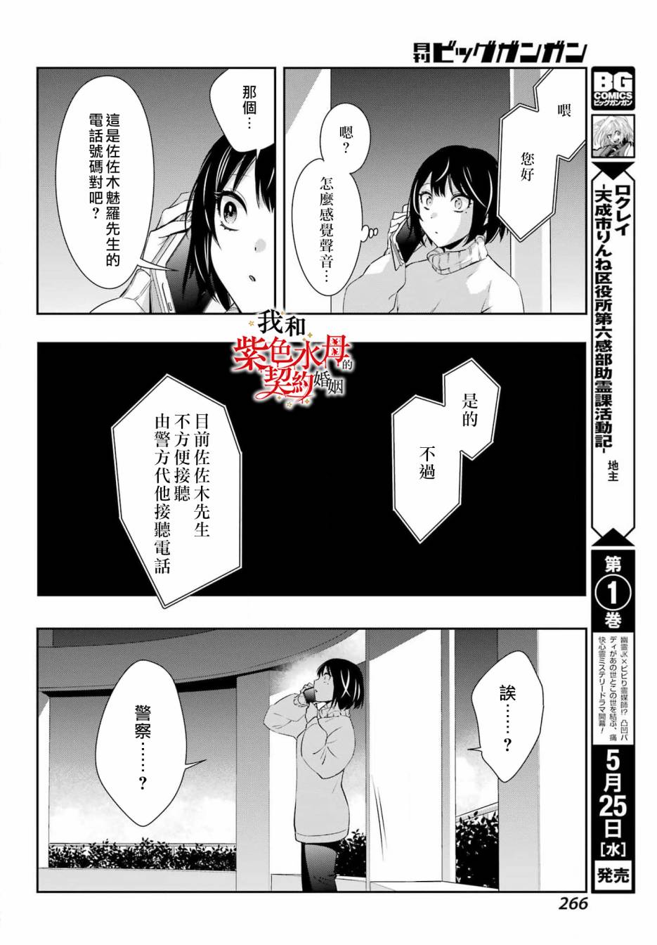 第7话24