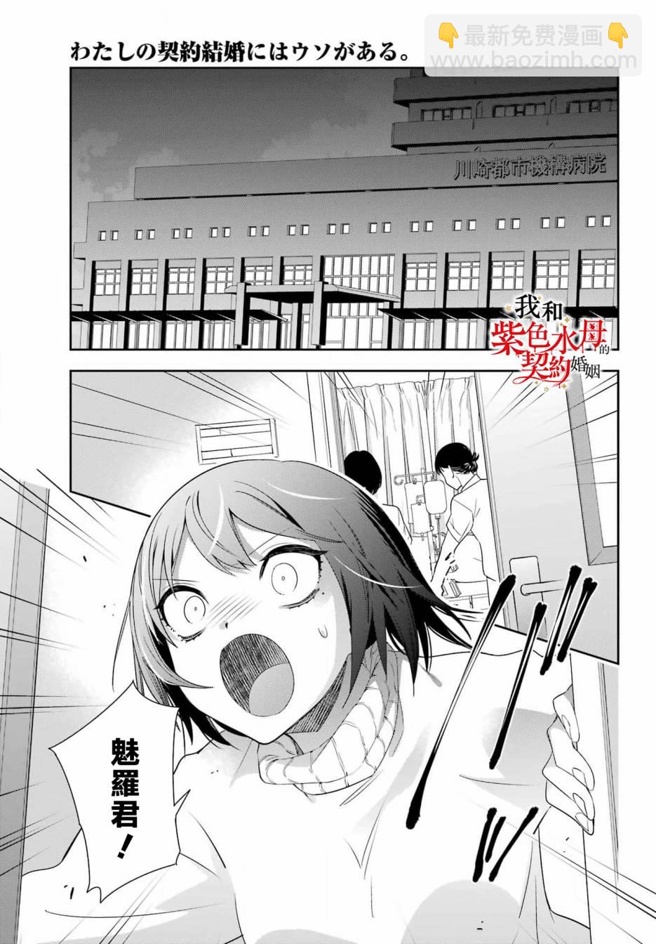 第7话25