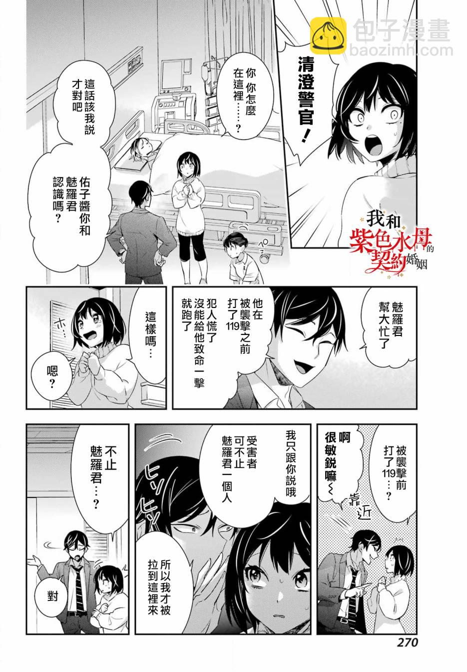 第7话28