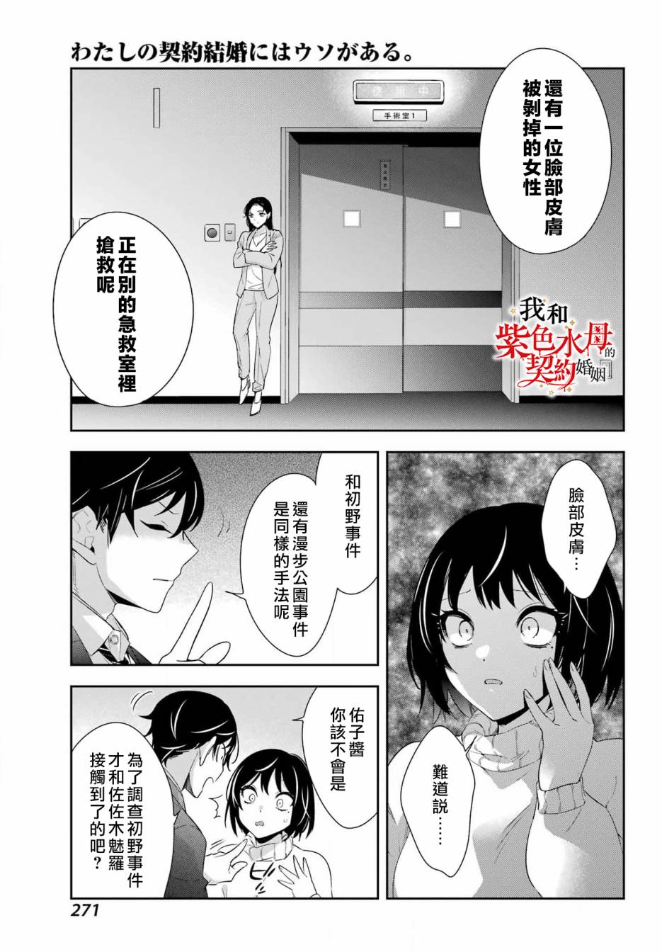 第7话29