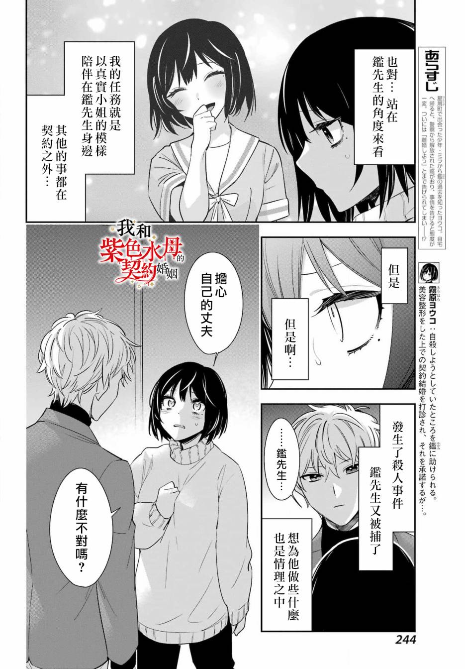第7话3