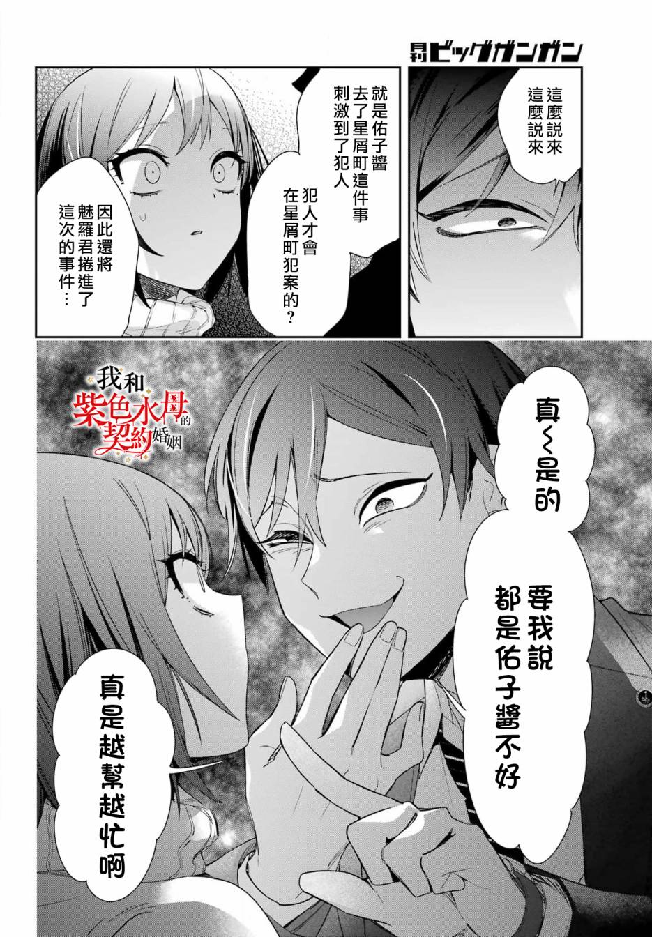 第7话30
