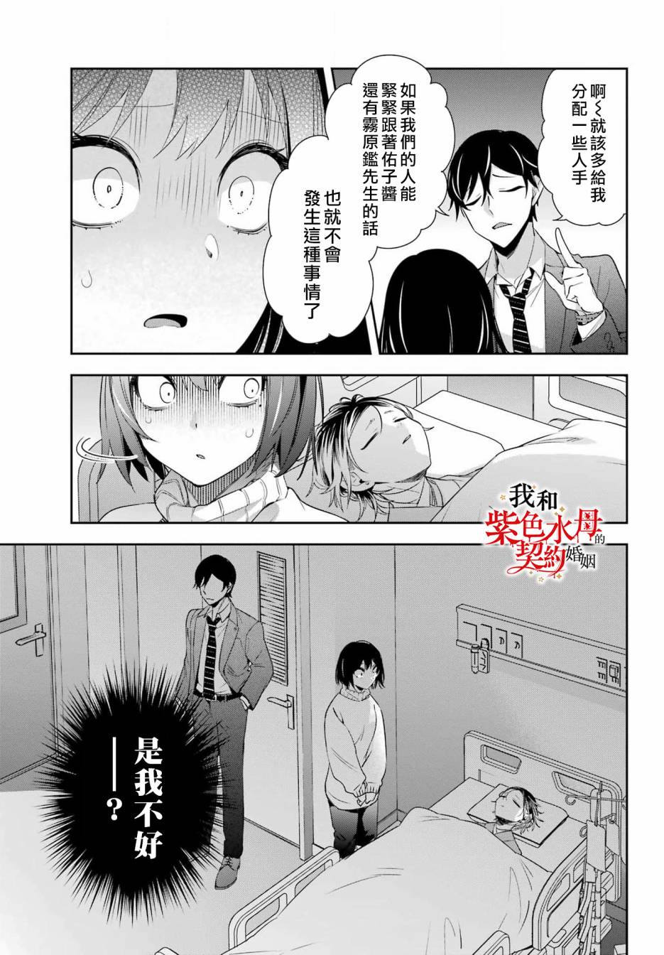 第7话31