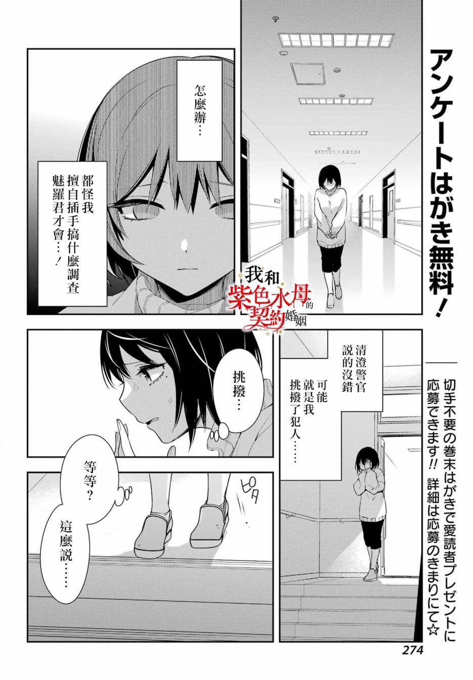 第7话32