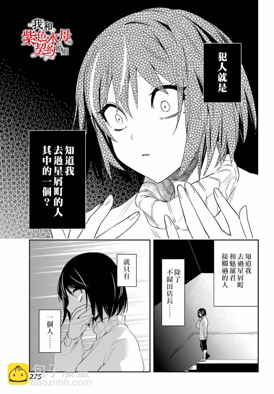 第7话33