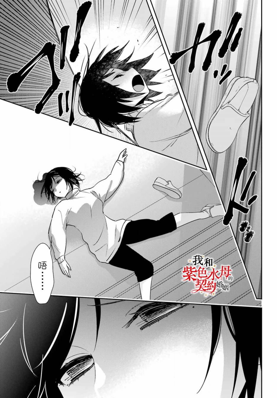 第7话35