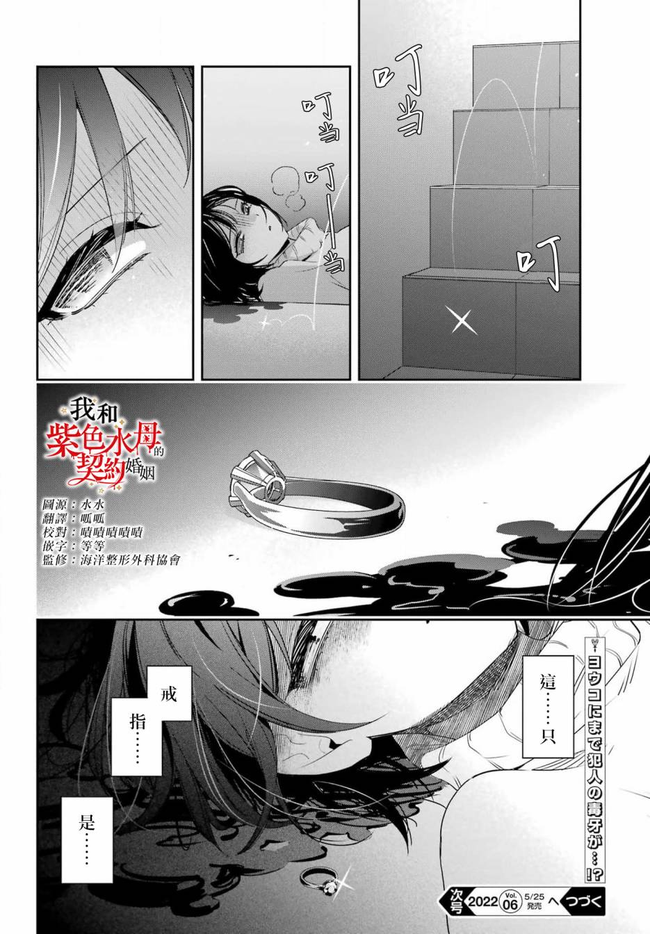 第7话36