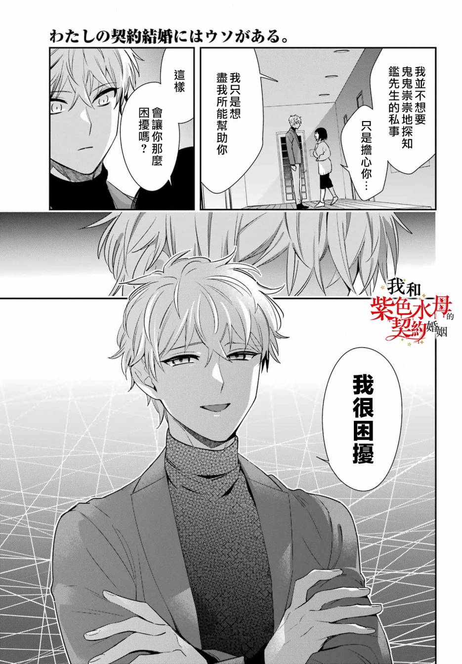 第7话4