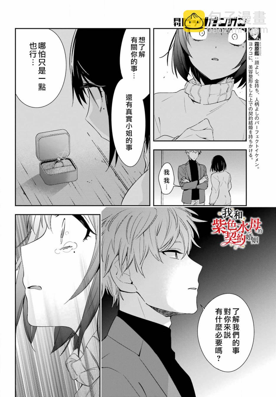 第7话5