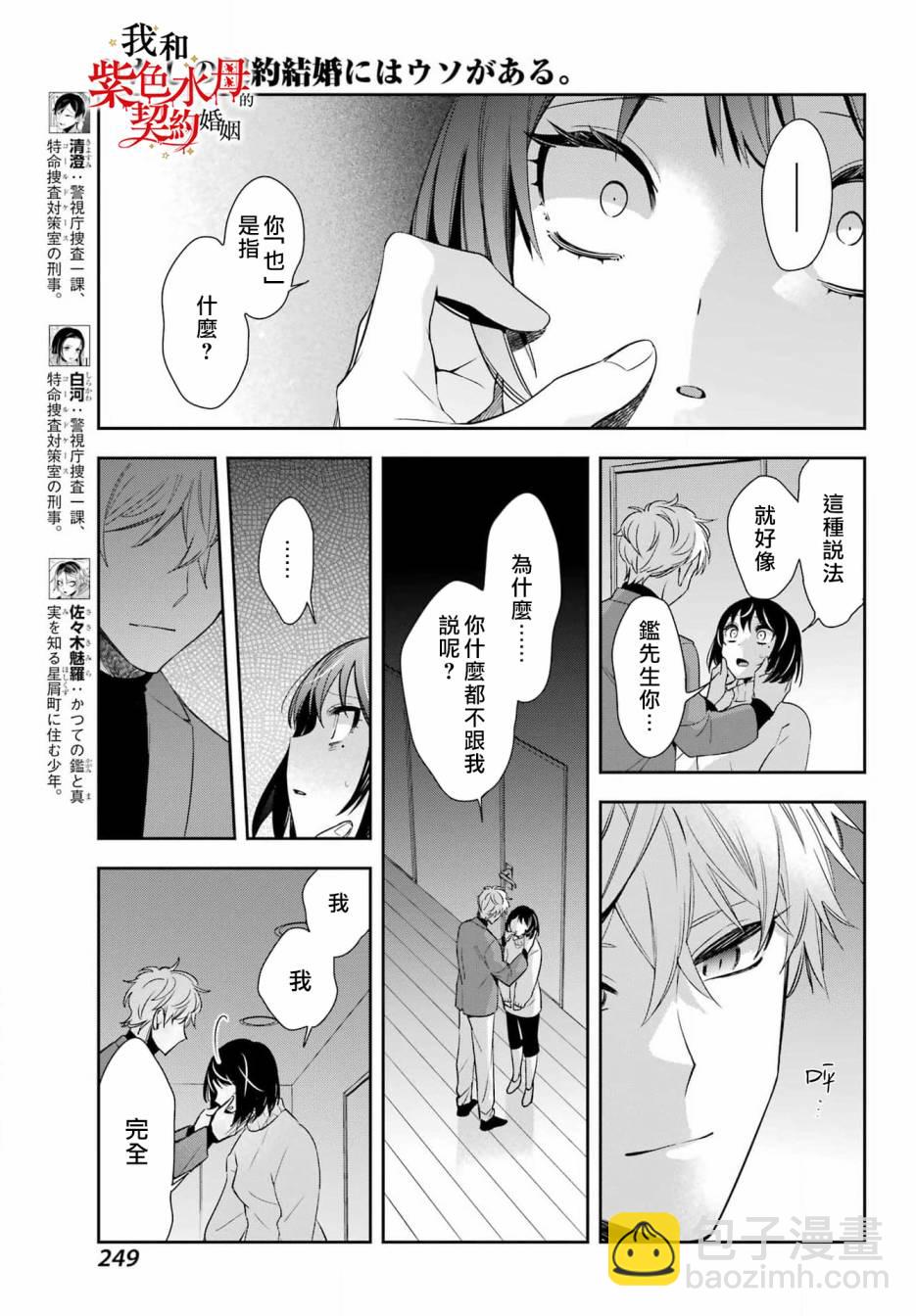 第7话8