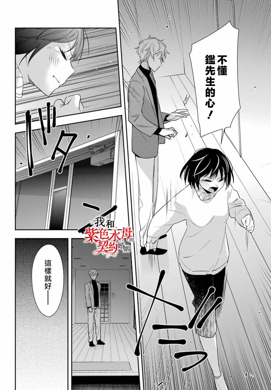 第7话9