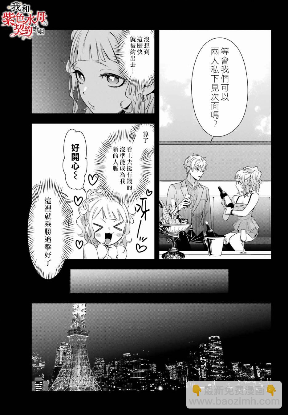 第09话10
