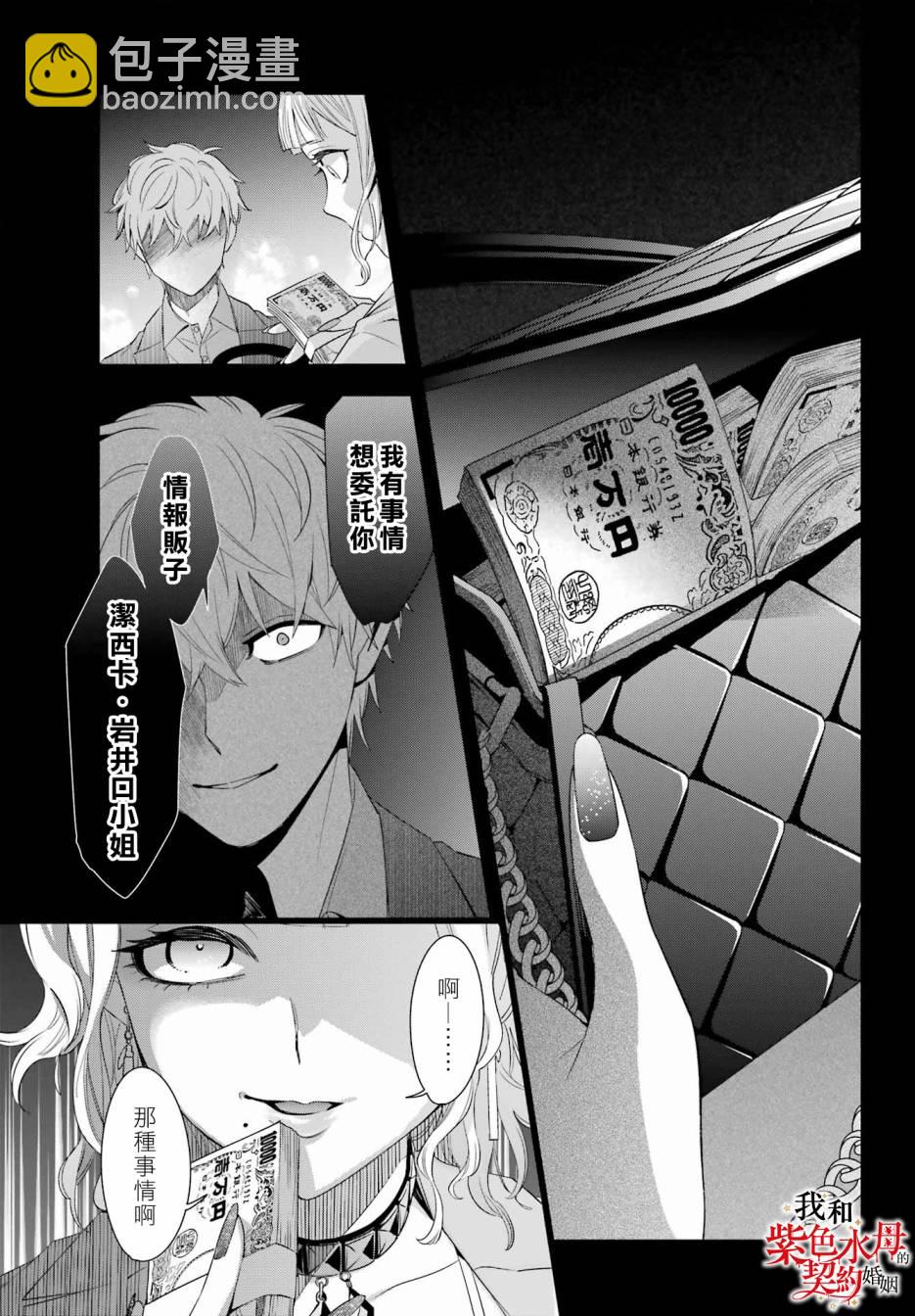 第09话12