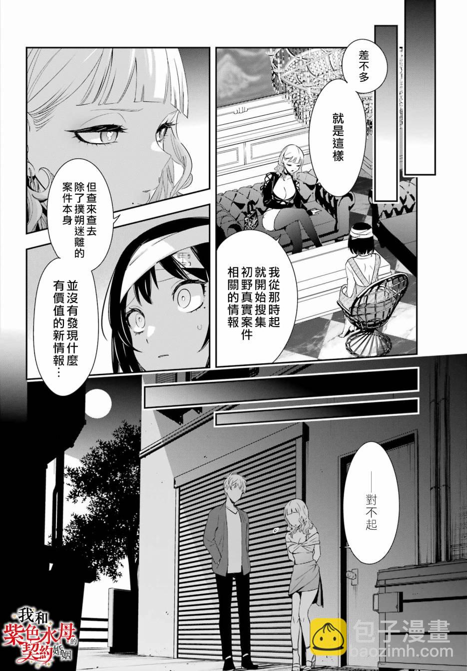 第09话13