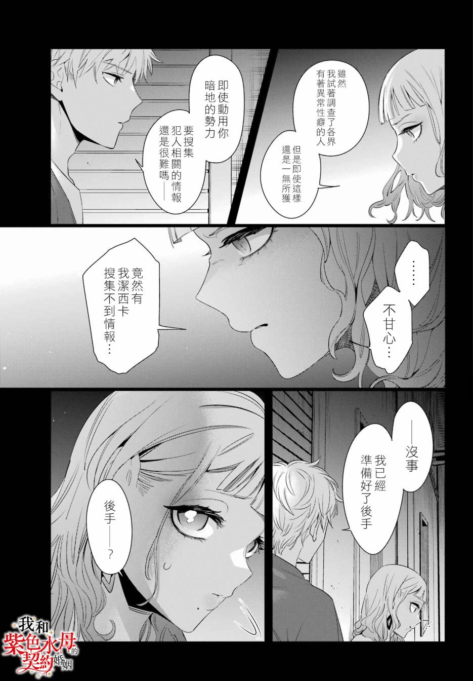 第09话14
