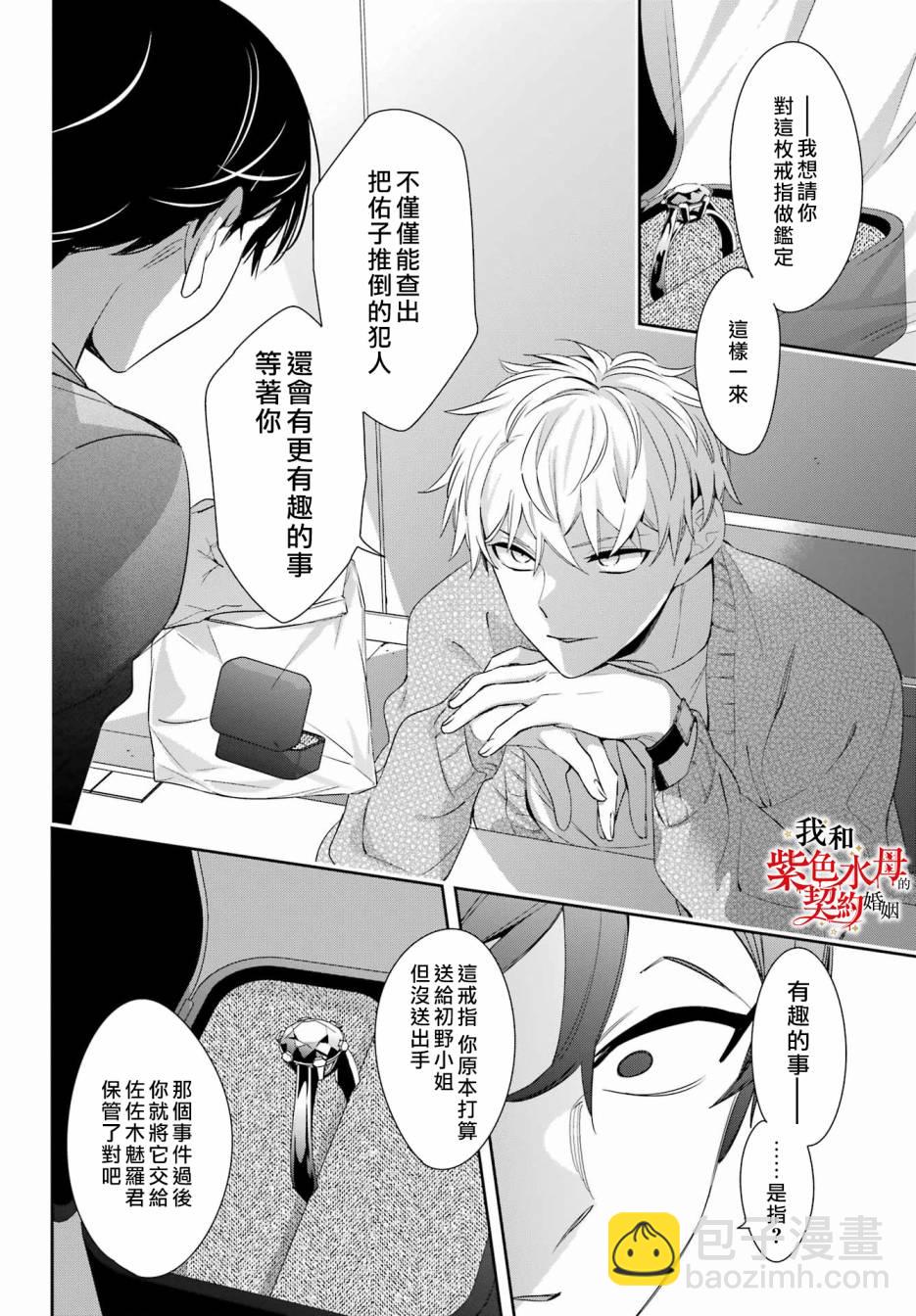 第09话19