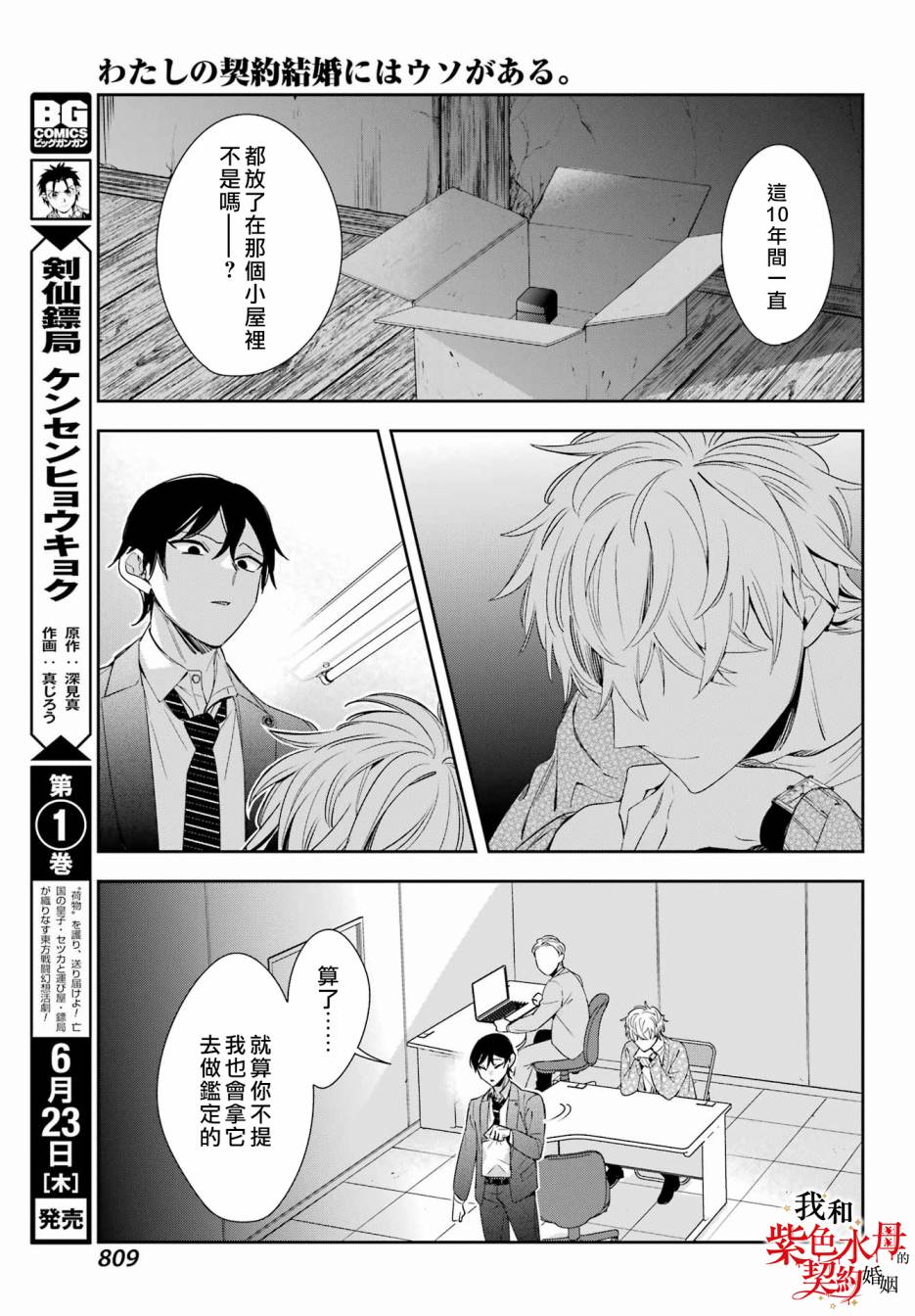 第09话20