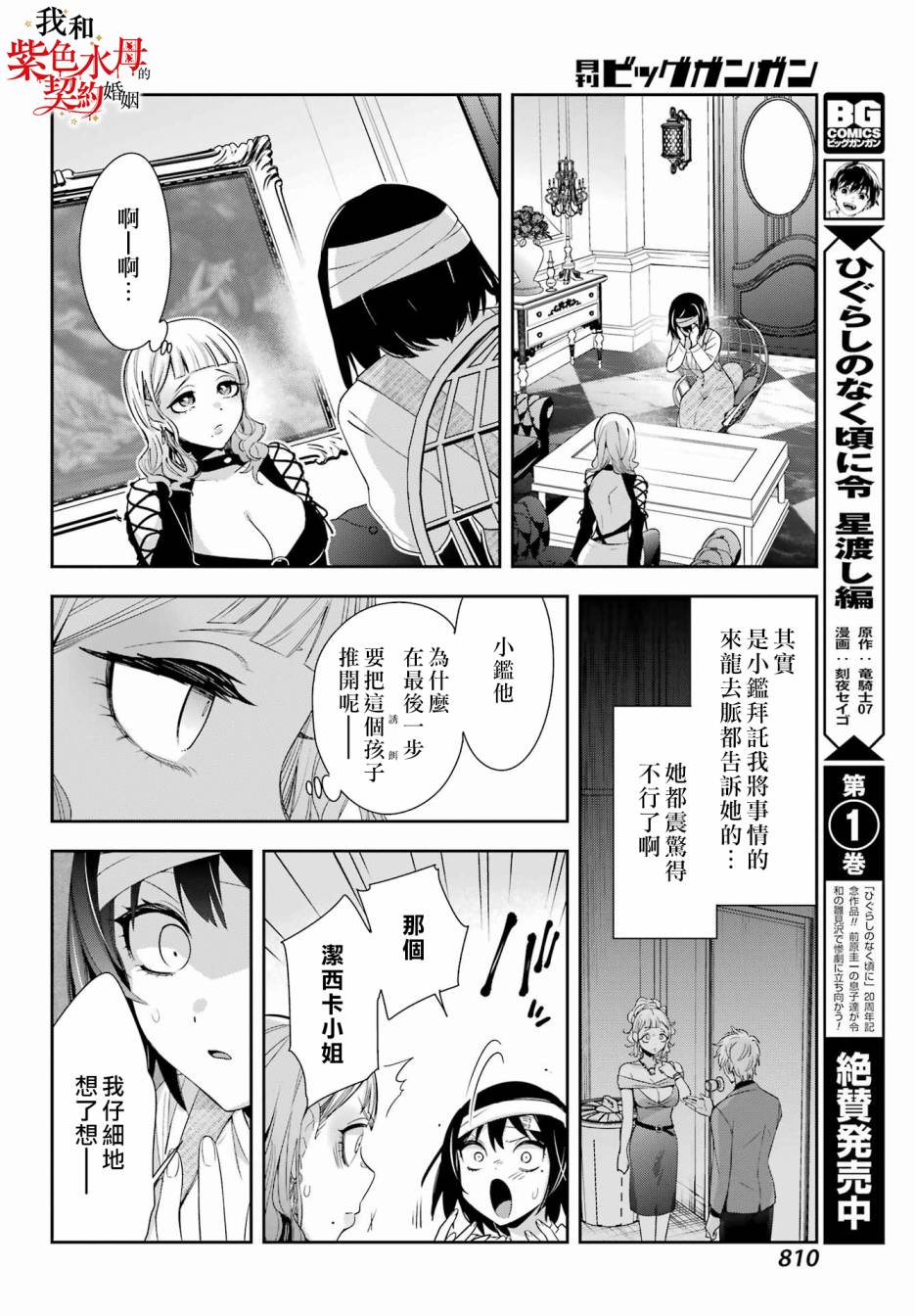 第09话21