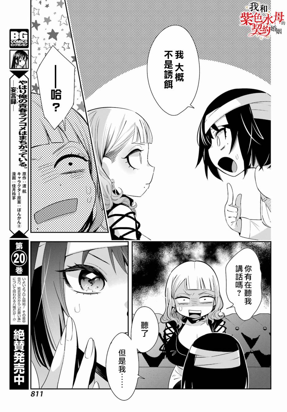 第09话22