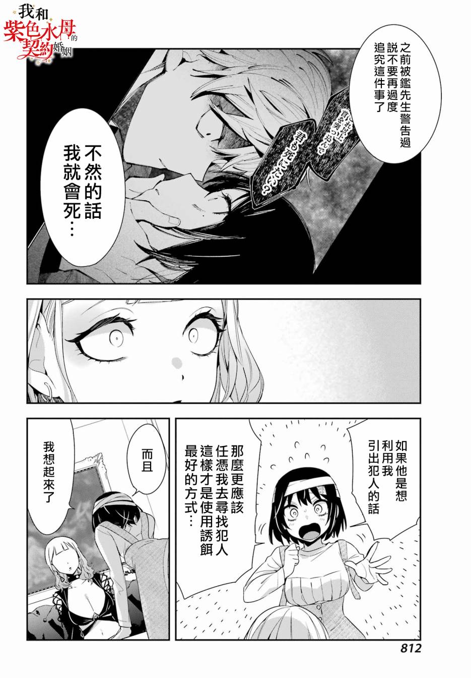 第09话23