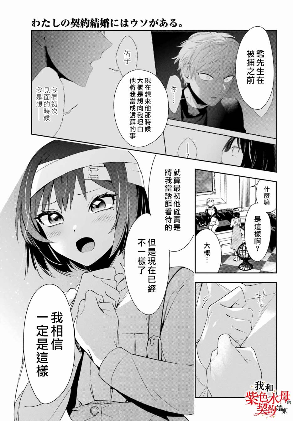 第09话24