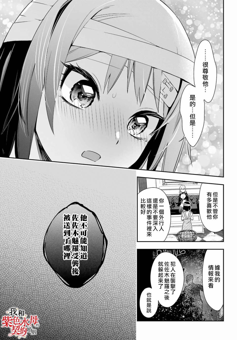 第09话26