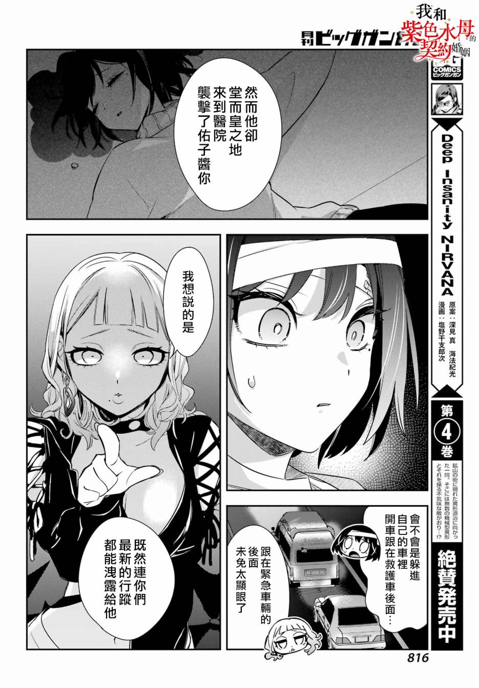 第09话27