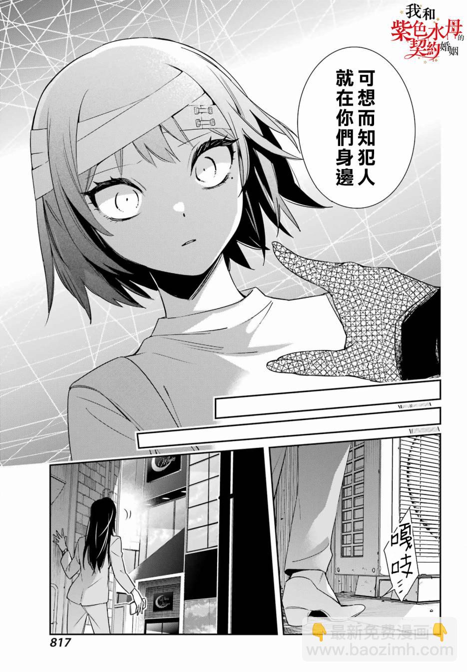 第09话28
