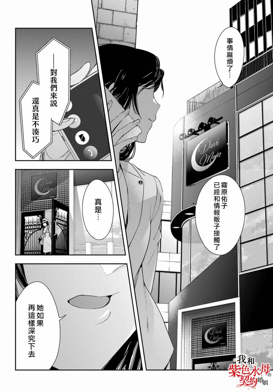 第09话29