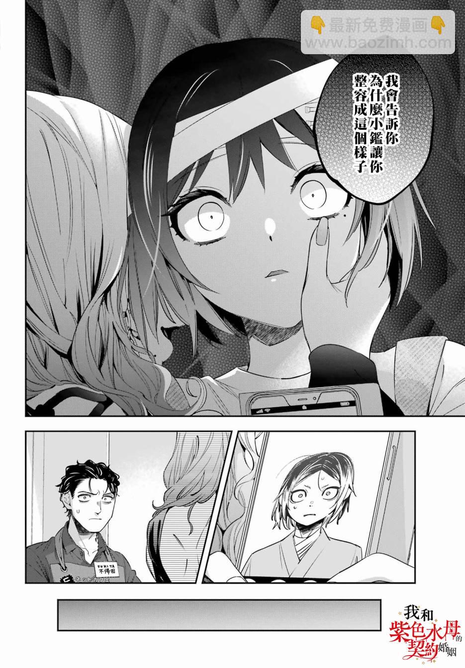 第09话3