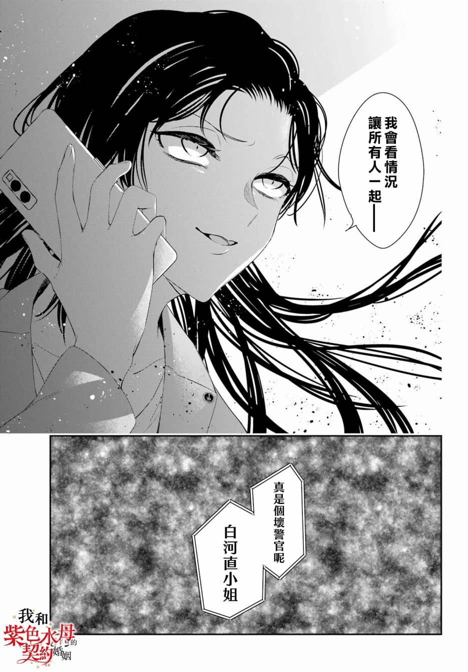 第09话30