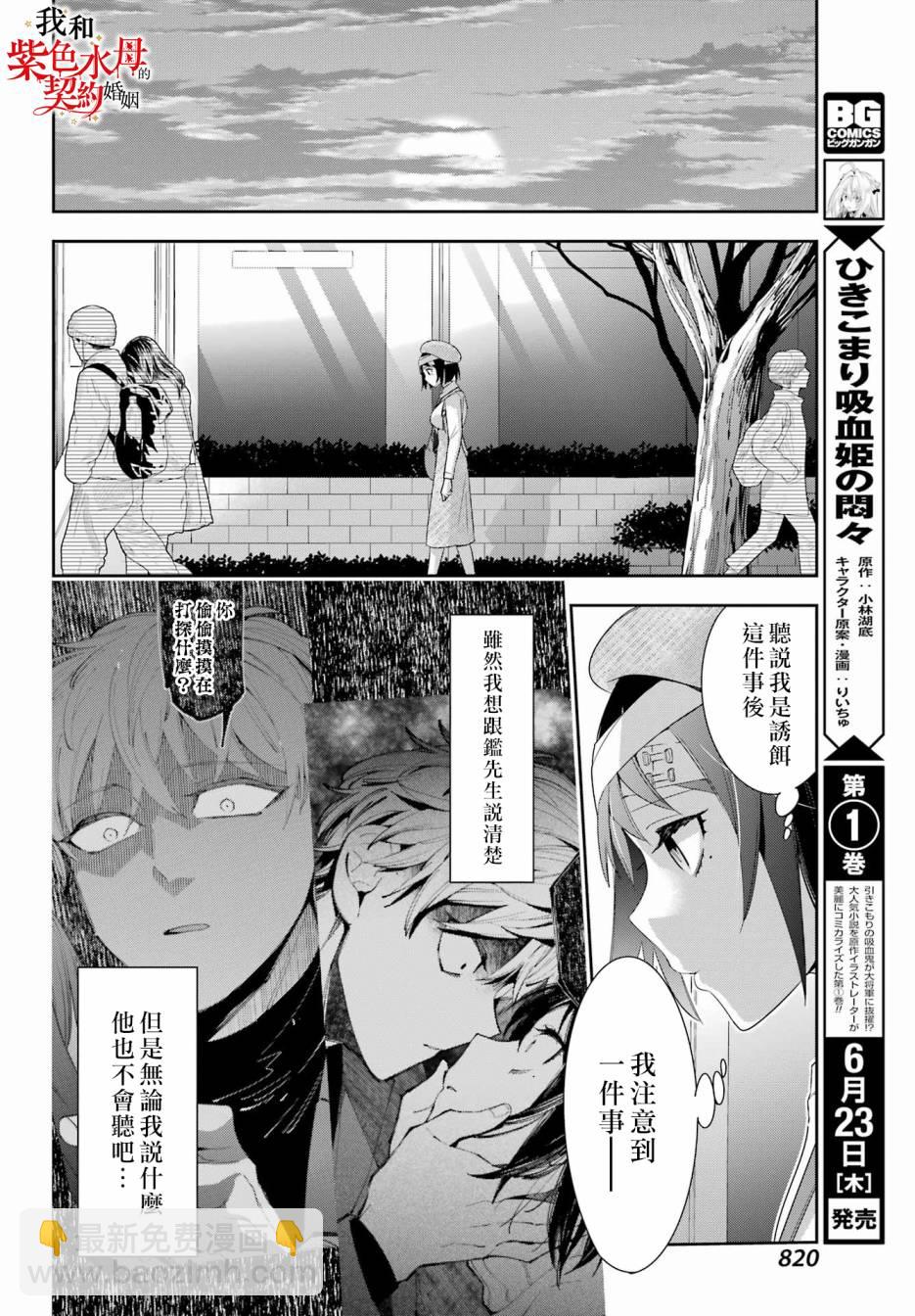 第09话31