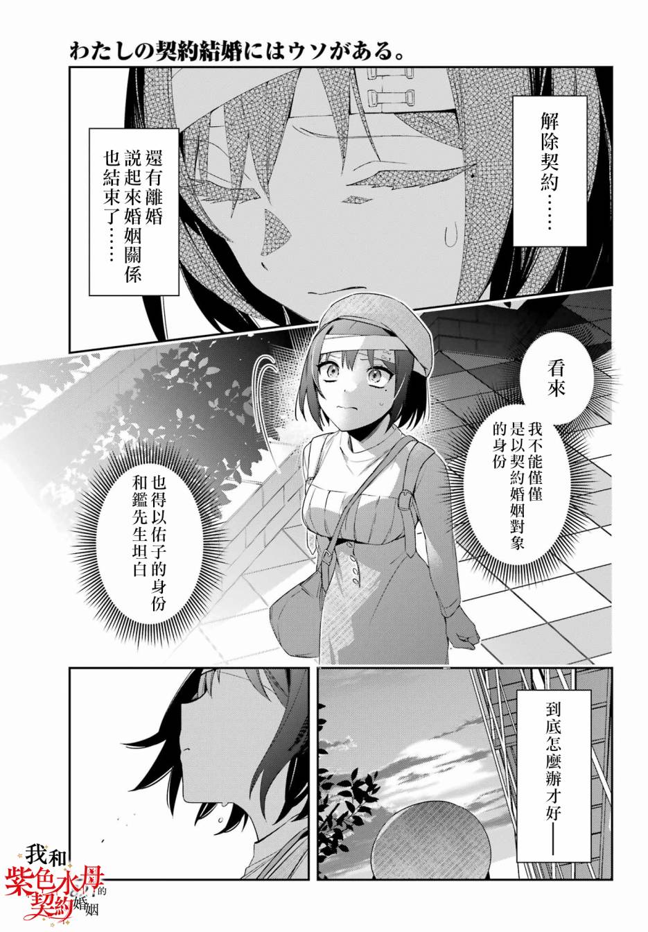 第09话32