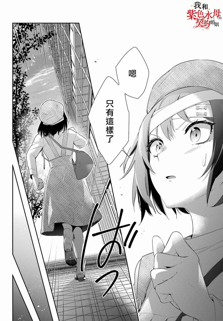第09话33