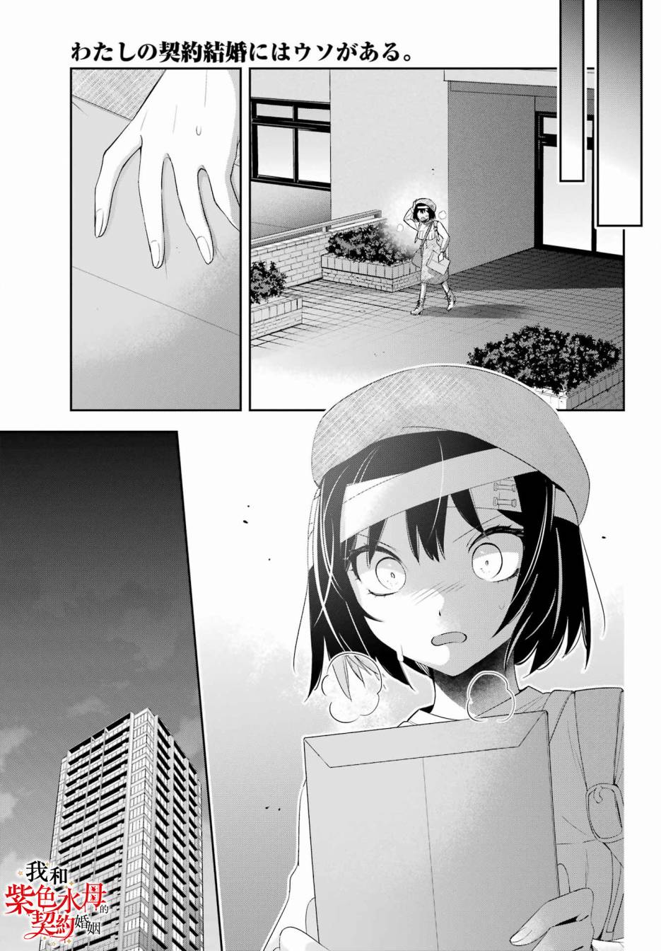 第09话34