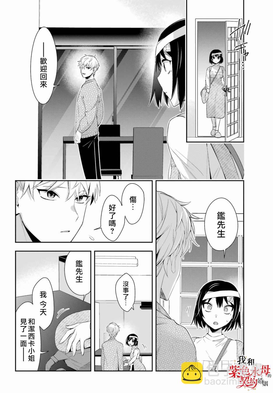 第09话35