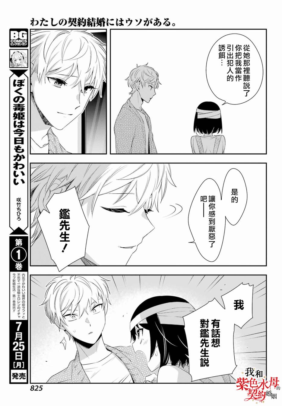 第09话36
