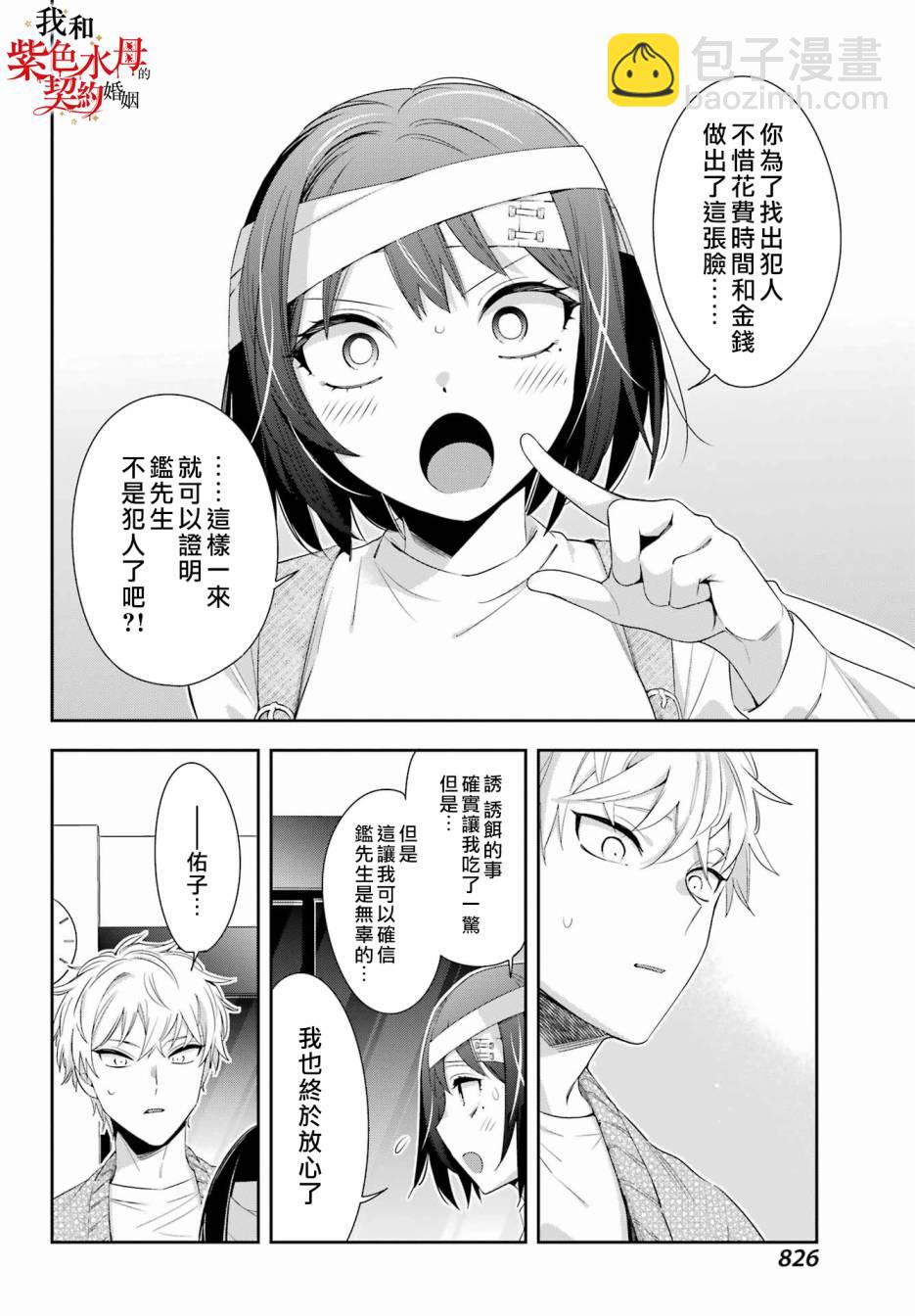 第09话37