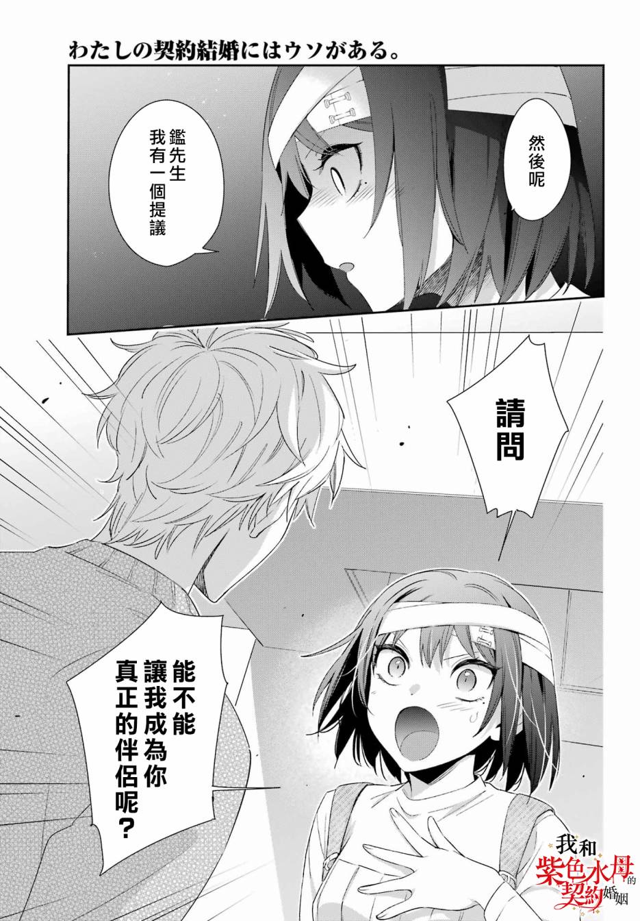 第09话38