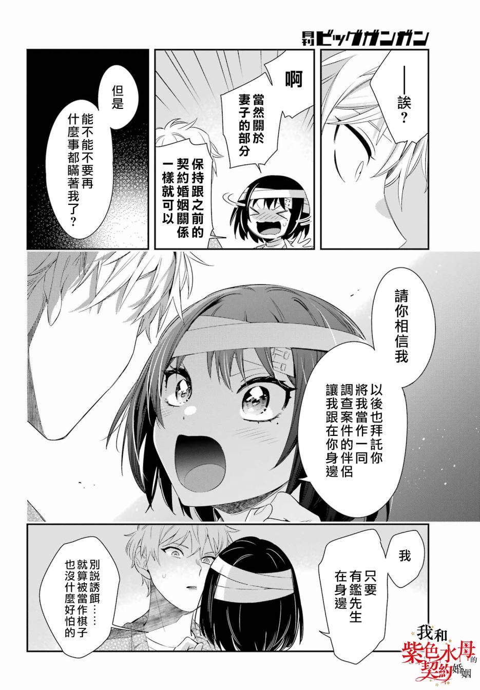 第09话39
