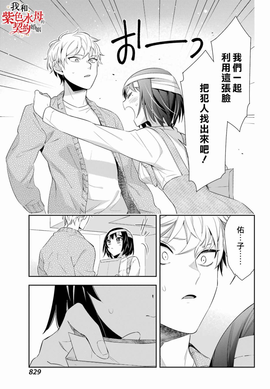 第09话40